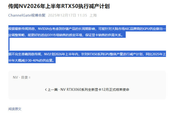 涨价势在必行？传英伟达2026上半年减产50系GPU