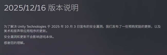 FS社更新修复《装甲核心6》与《艾尔登法环》安全漏洞