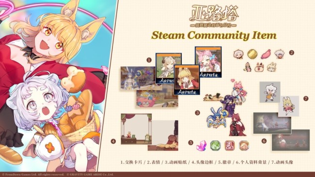 国产横轴动作经营模拟游戏《亚路塔》1.1.0更新上线 追加部分新内容