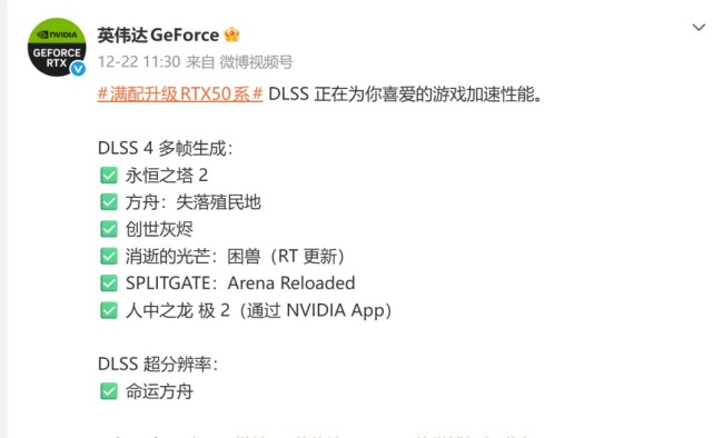 《影之刃零》PC首發支持光追和DLSS 4多幀生成技術