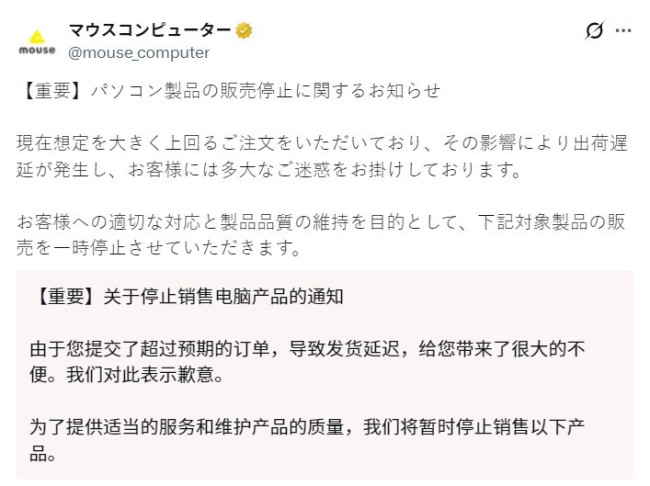 内存价格狂飙：多家商店直接暂停PC订单！有钱也买不到