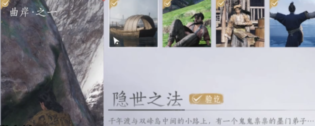 《燕云十六声》曲岸万事知任务做法介绍