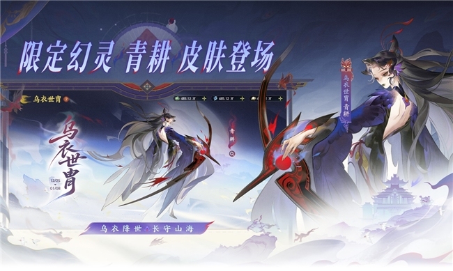 《指间山海》半周年庆正式开启！全新传说幻灵登场+多重福利活动全盘点！