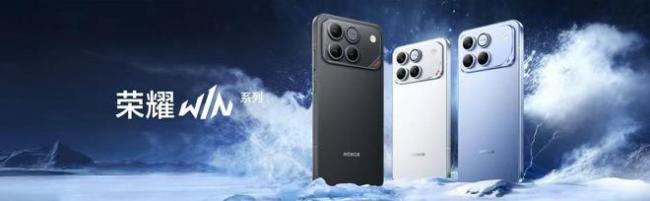 荣耀电竞手机WIN系列新品发布 售价2699元起