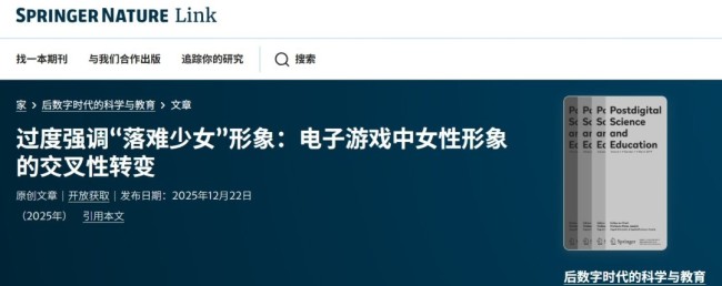 人物塑造是關鍵！新研究展示玩家們如何看待遊戲中的女角色