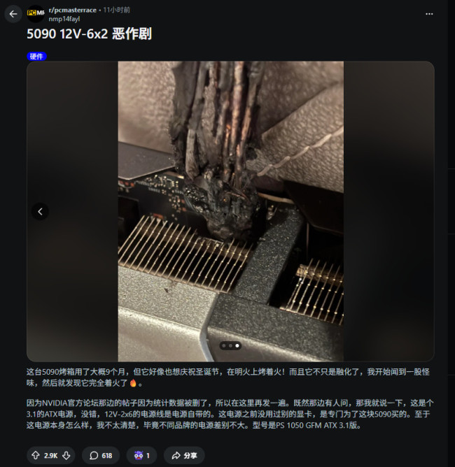 RTX 5090又燒毀了！使用了9個月後在聖誕夜著火