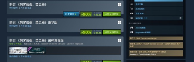 《刺客信條：英靈殿》Steam當前在線超1.6萬人 遠超《刺客信條：影》