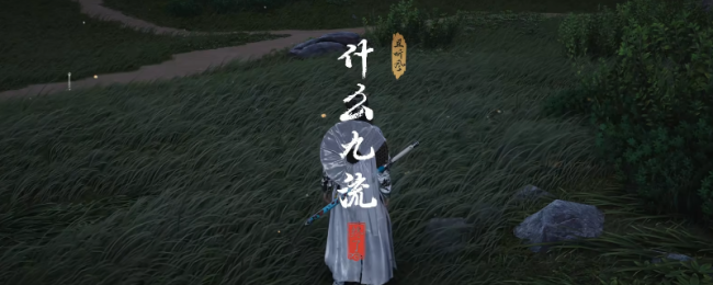 《燕云十六声》清河什么九流奇遇做法介绍