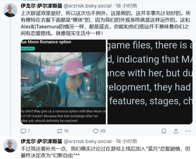 《赛博朋克2077》总监否认删减蓝月恋爱线 不过确实有想过