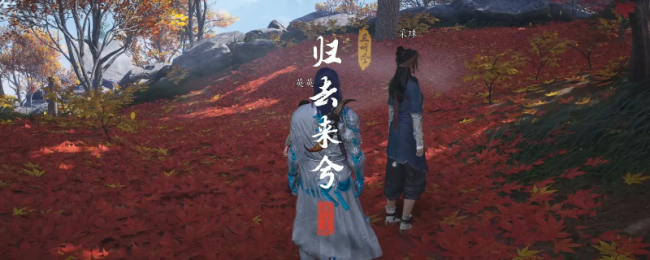 《燕云十六声》清河归去来兮奇遇做法介绍