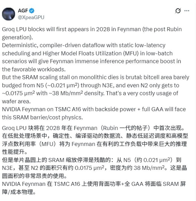 NVIDIA要用上X3D堆叠设计！下代GPU将引入LPU单元