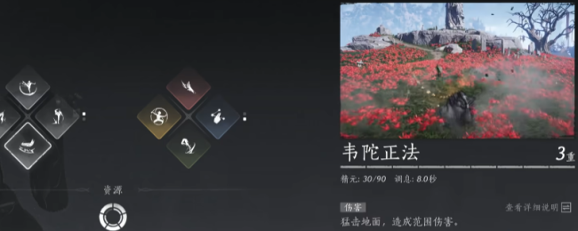 《燕云十六声》韦陀正法高伤害用法介绍