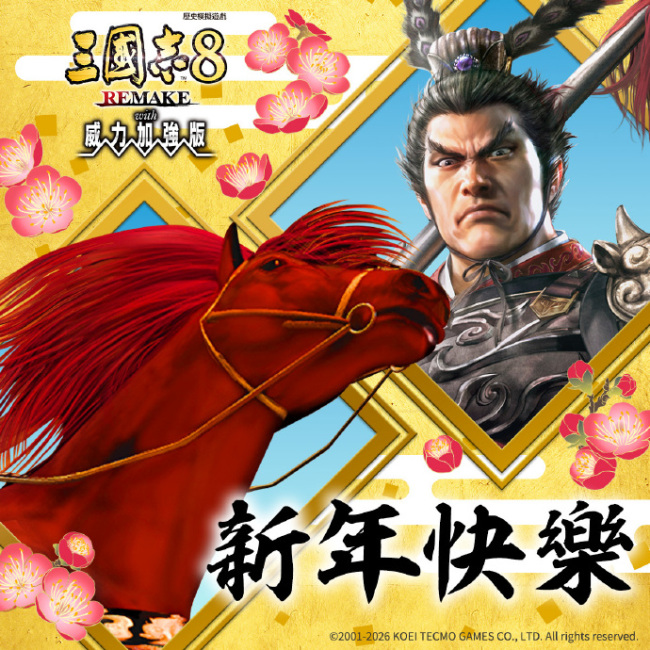 光荣发新年贺图 《零》姐妹恭祝大家新年快乐