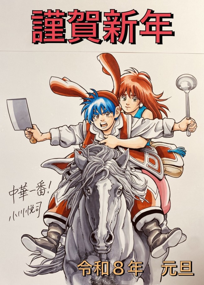 《中華小當家》男主死後作者慌了 問AI該如何處理劇情