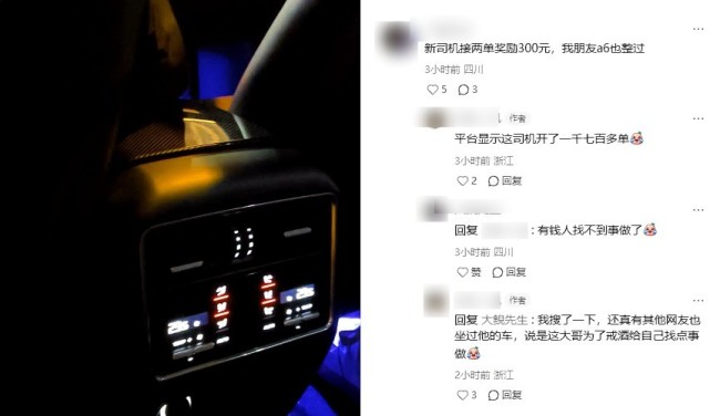 女子花0.1元打网约车 来的竟然是一台保时捷卡宴