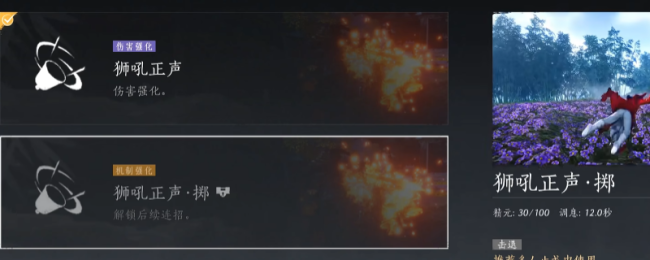 《燕云十六声》奇术变招效果特点介绍