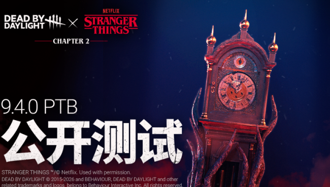 《黎明杀机》联动《怪奇物语》测试 经典美剧惊悚悬疑名作