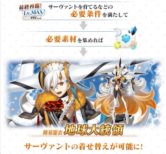 打赢复活赛 《FGO》日服“Aftertime的开始”篇章开启