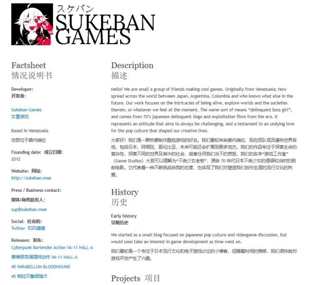 《赛博朋克酒保行动》团队发文报平安 感谢粉丝关心