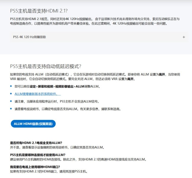 PlayStation客服提醒玩家：PS5 Pro可以玩超过8500款PS4游戏