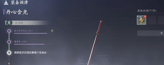 《燕云十六声》调律转律逻辑及入门指南分享