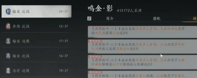 《燕云十六声》全流派武学赛季挑战速通攻略分享