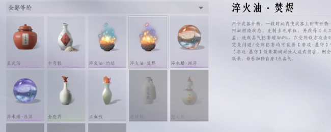 《燕云十六声》天工材料速刷攻略分享