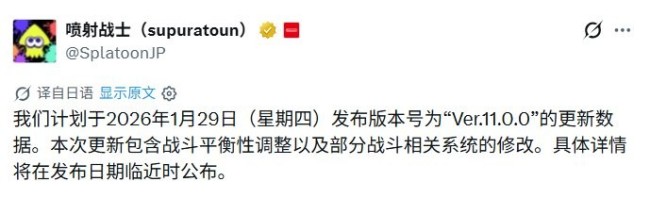 新内容! 《斯普拉遁3》将在月底发布11.0.0版本重大更新