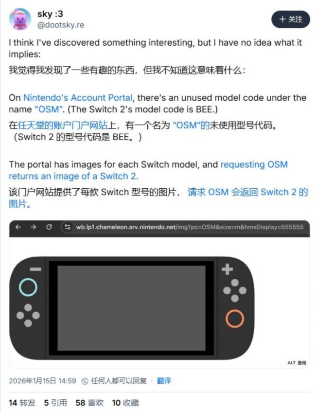任天堂官网暗藏新代码 Switch2疑似存在“小尺寸”版本