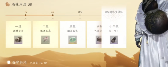 《燕云十六声》酒肆秘闻全收集分享