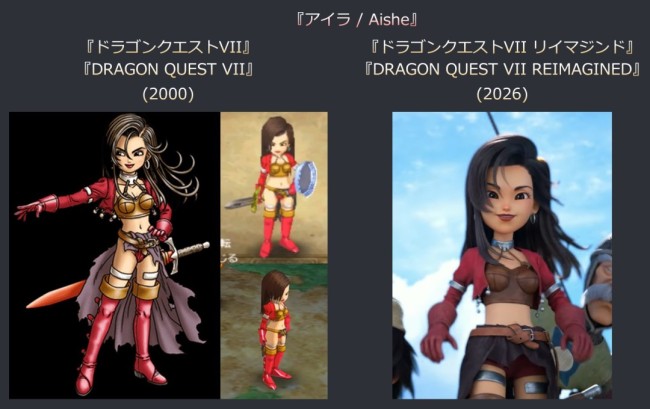 《勇者斗恶龙7：重制版》女角色被和谐 白色吊带变短裤