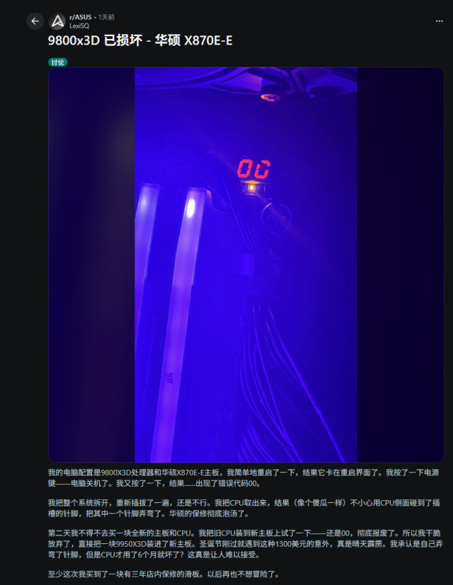 故障率太高！过去24小时9800X3D又在华硕主板发生3起烧毁