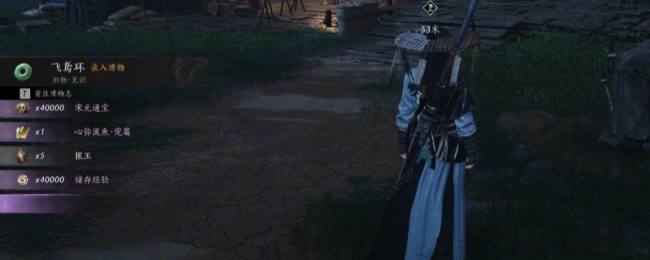 《燕云十六声》心弥泥鱼心法取得期间前容