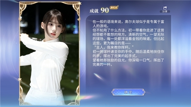 科幻恋爱养成游戏《我的机器东谈主女友》行将上线!