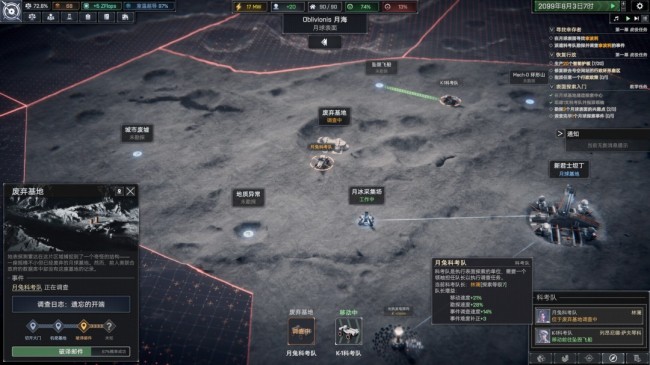 近未来科幻建设策略游戏《放逐2097》公开 2027登陆Steam