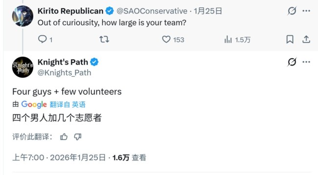 《骑士之路》Steam愿望单超10万 开发团队仅4个男人