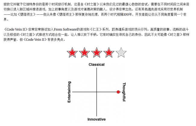 《噬血代码2》满分评测出乌龙 官网竟只给了80分！