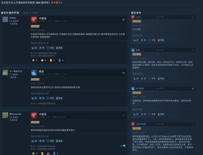 《噬血代码2》Steam中文区多半差评 优化差、PS3级画面