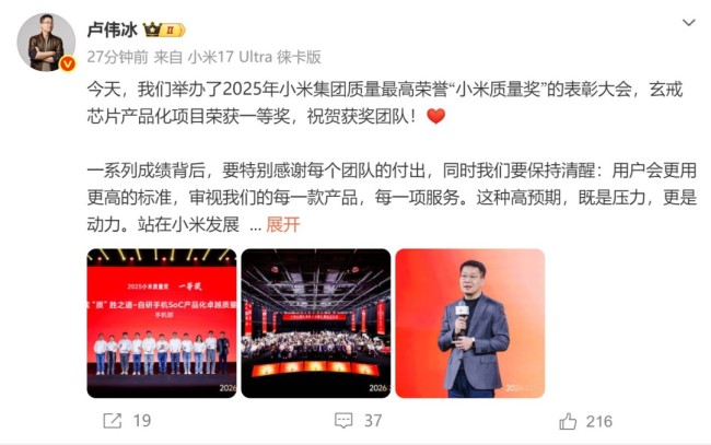 小米：必须以行业第一标准要求自己 成行业高品质标杆