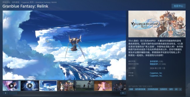 《碧蓝幻想:Relink》发售两周年 国区永降100元