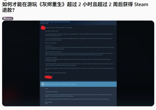 Steam破例为《创世灰烬》退款 超过两个小时也能退！