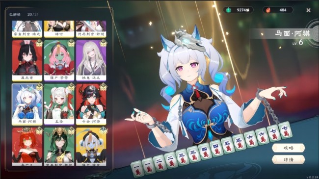 《我在地府打麻将》即将发布大型免费DLC 2月10日上线！