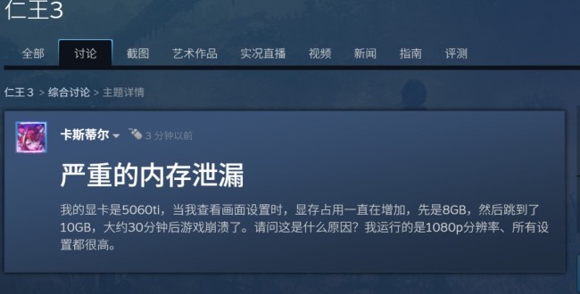 《仁王3》Steam已特别好评 在线峰值超7万、无D加密