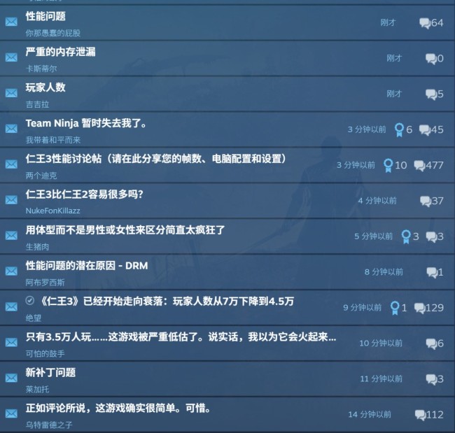 《仁王3》Steam已特别好评 在线峰值超7万、无D加密
