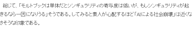 AI专属社区Moltbook在孵化天网？听听ChatGPT的理性分析