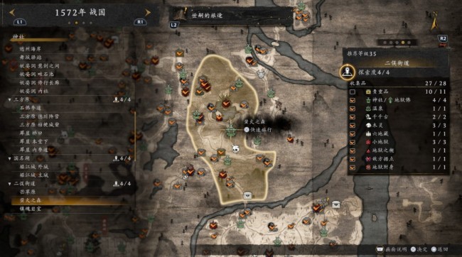 《仁王3》开放世界全成就做法分享