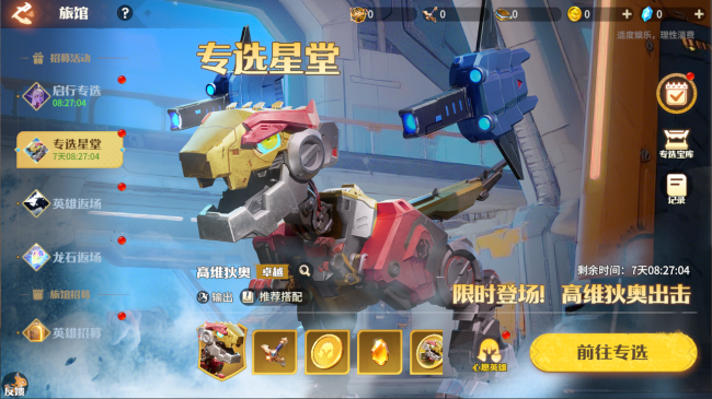 你的“高维机甲”已到货！《龙石战争》×《猛兽匣》二弹联动开启！