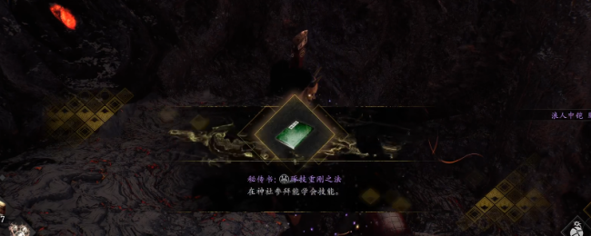 《仁王3》秘传书琢技重钢之法取得要道先容