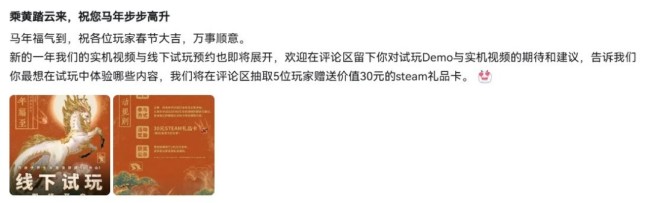 国产开放世界生存建造游戏《山外山》公布怪物图鉴 并官宣线下试玩