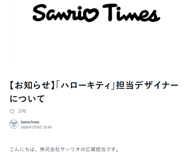 凯蒂猫即将更换首席设计师 长达46年的萌宠培育师卸任